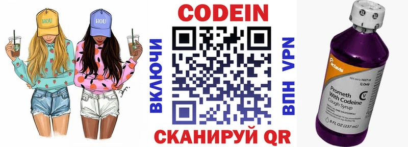 Купить  Мезень  Кодеин Purple Drank 
