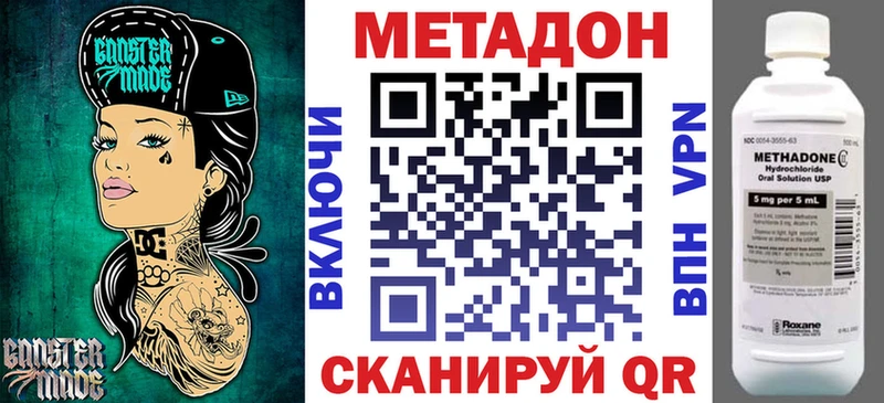 Купить Мезень МЕТАДОН кристалл