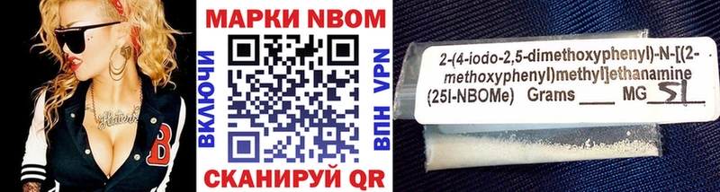 Купить где  Мезень  Марки 25I-NBOMe 1500мкг 
